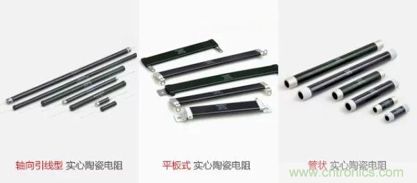 常見電阻器分類，你真的知道嗎？