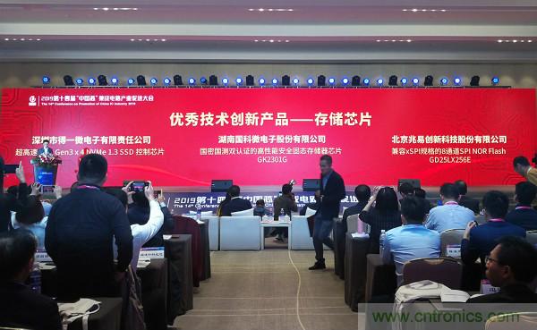 兆易創(chuàng)新SPI NOR Flash GD25LX256E斬獲“中國芯”優(yōu)秀技術創(chuàng)新產(chǎn)品獎