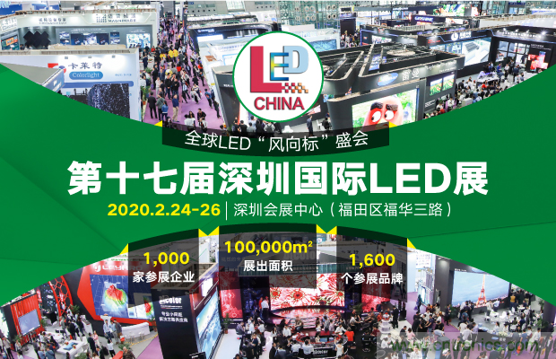 2020年最值得期待的LED展會，了解一下？