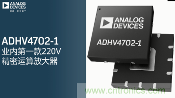 從220V高性能精密運算放大器入手，正確了解高壓運放的應(yīng)用