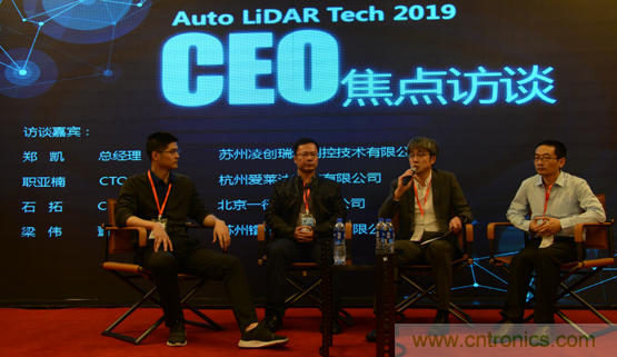 2019汽車激光雷達(dá)前瞻技術(shù)展示交流會(huì)圓滿落幕！ 激光雷達(dá)前景可期！