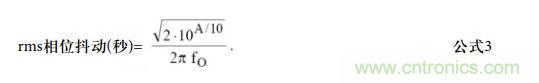如何將振蕩器相位噪聲轉(zhuǎn)換為時間抖動？這個方法很簡單！