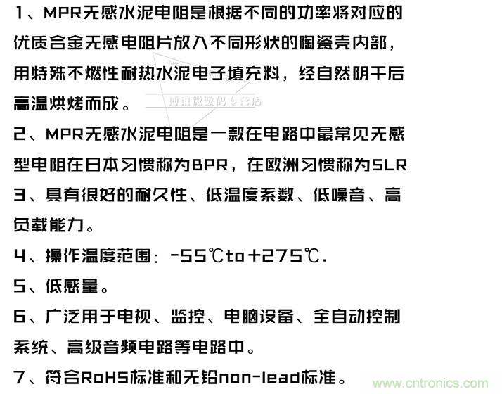 無(wú)感電阻真的無(wú)感么？