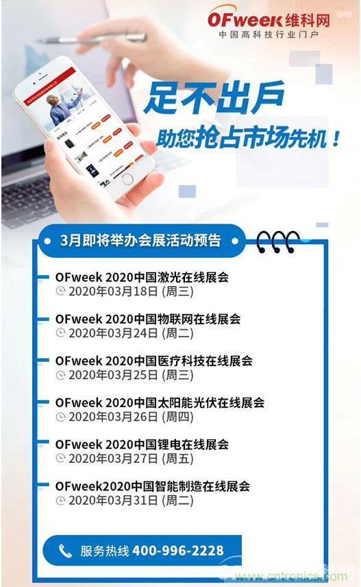 疫情變革線上模式，2020物聯(lián)網(wǎng)在線展震撼來襲！