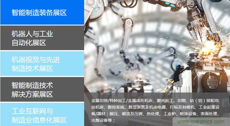 足不出戶博&ldquo;疫&rdquo;求存，中國智能制造在線展3月底隆重上線