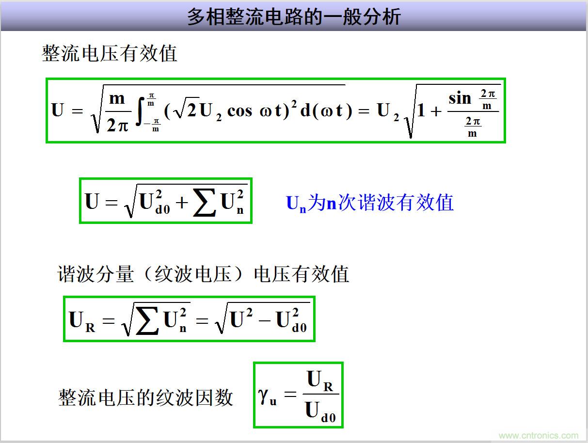 圖文講解三相整流電路的原理及計(jì)算，工程師們表示秒懂！