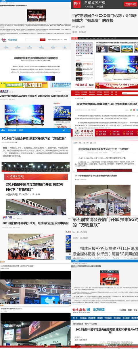 戰(zhàn)疫情 物聯(lián)風(fēng)向在行動，IoTF線上博覽會在線等你喲！