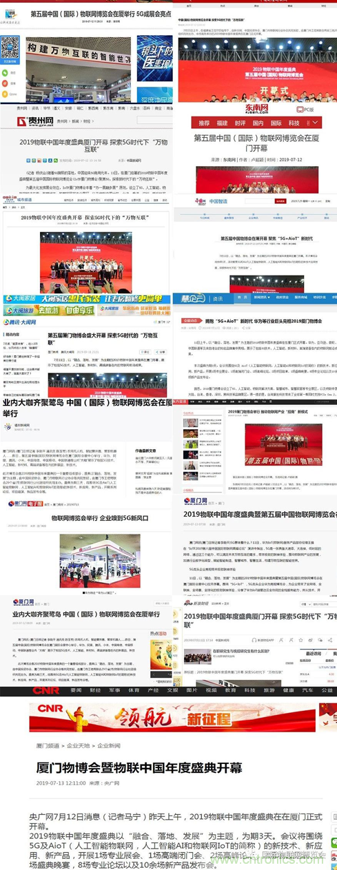 戰(zhàn)疫情 物聯(lián)風(fēng)向在行動，IoTF線上博覽會在線等你喲！