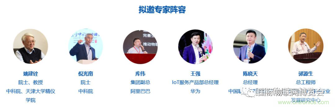 戰(zhàn)疫情 物聯(lián)風(fēng)向在行動，IoTF線上博覽會在線等你喲！