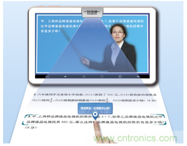 在線教育設(shè)備芯升級，瑞芯微賦能遠程教學