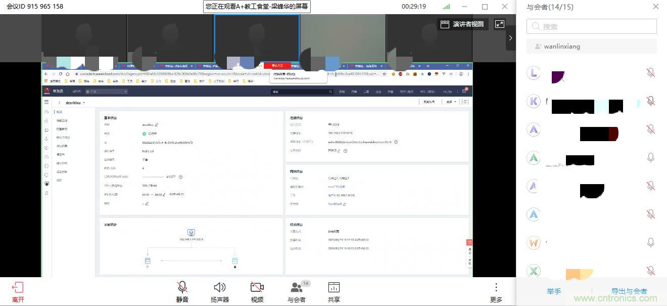&ldquo;2020中國（深圳）數(shù)字經(jīng)濟產(chǎn)業(yè)&middot;鯤鵬創(chuàng)新大賽&rdquo;圓滿收官