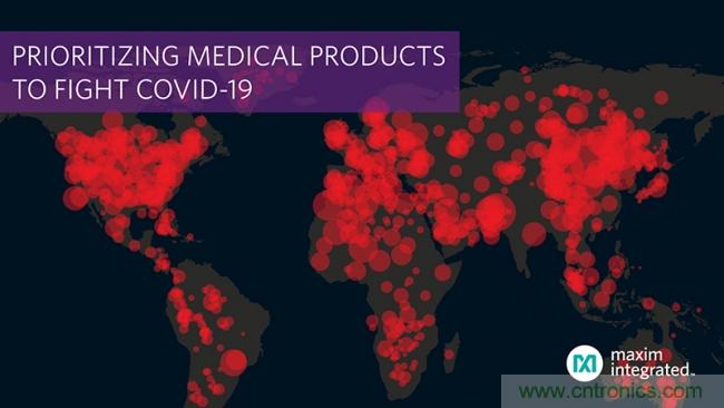 Maxim全力支持新冠疫情全球防控，加快生產(chǎn)基礎(chǔ)醫(yī)療器件