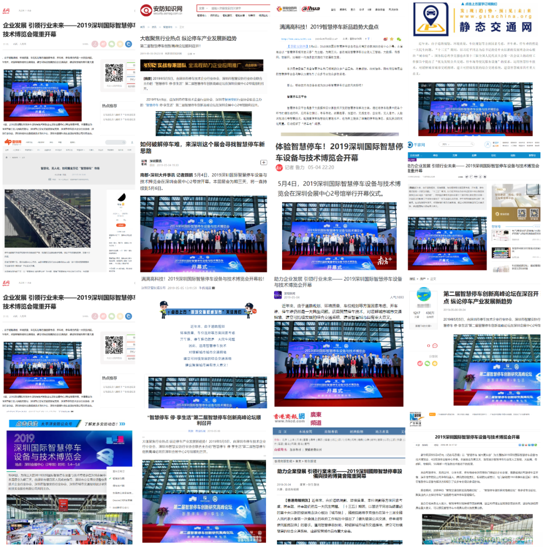 蓄勢待發(fā)，停車盛宴 | 2020深圳國際智慧停車設(shè)備與技術(shù)博覽會(huì)熱銷進(jìn)行中