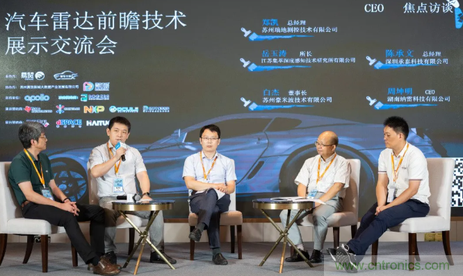 無懼疫情！2020汽車?yán)走_(dá)和汽車視覺前瞻技術(shù)展示交流會圓滿落幕！ 