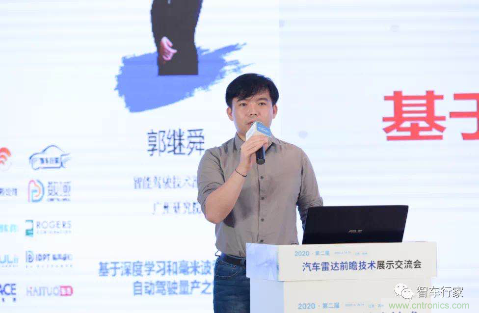 無懼疫情！2020汽車?yán)走_(dá)和汽車視覺前瞻技術(shù)展示交流會圓滿落幕！ 