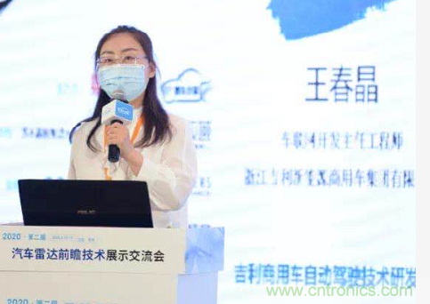 無懼疫情！2020汽車?yán)走_(dá)和汽車視覺前瞻技術(shù)展示交流會圓滿落幕！ 