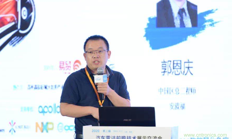 無懼疫情！2020汽車?yán)走_(dá)和汽車視覺前瞻技術(shù)展示交流會圓滿落幕！ 