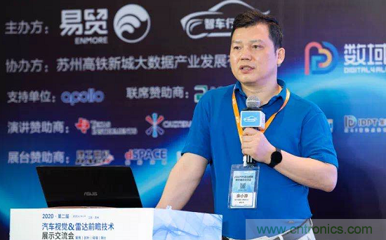 無懼疫情！2020汽車?yán)走_(dá)和汽車視覺前瞻技術(shù)展示交流會圓滿落幕！ 