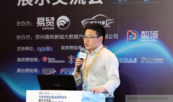 無懼疫情！2020汽車?yán)走_(dá)和汽車視覺前瞻技術(shù)展示交流會圓滿落幕！ 