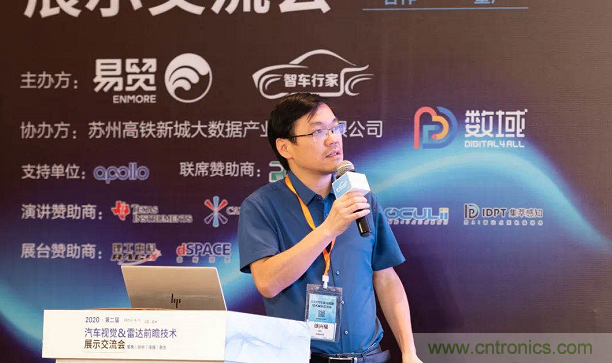 無懼疫情！2020汽車?yán)走_(dá)和汽車視覺前瞻技術(shù)展示交流會圓滿落幕！ 