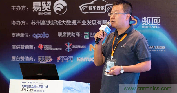 無懼疫情！2020汽車?yán)走_(dá)和汽車視覺前瞻技術(shù)展示交流會圓滿落幕！ 