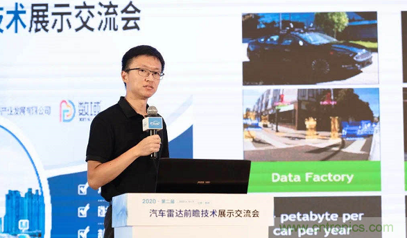 無懼疫情！2020汽車?yán)走_(dá)和汽車視覺前瞻技術(shù)展示交流會圓滿落幕！ 