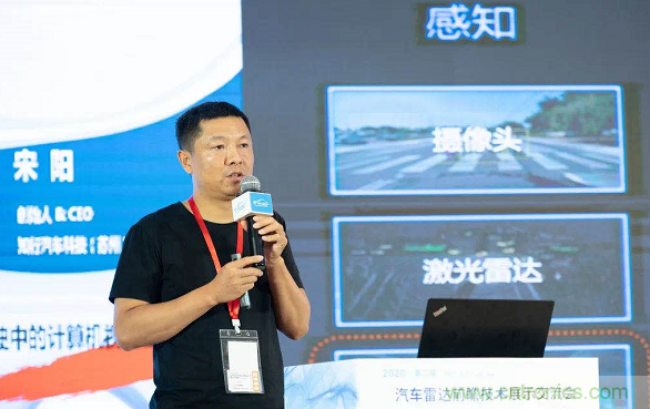 無懼疫情！2020汽車?yán)走_(dá)和汽車視覺前瞻技術(shù)展示交流會圓滿落幕！ 