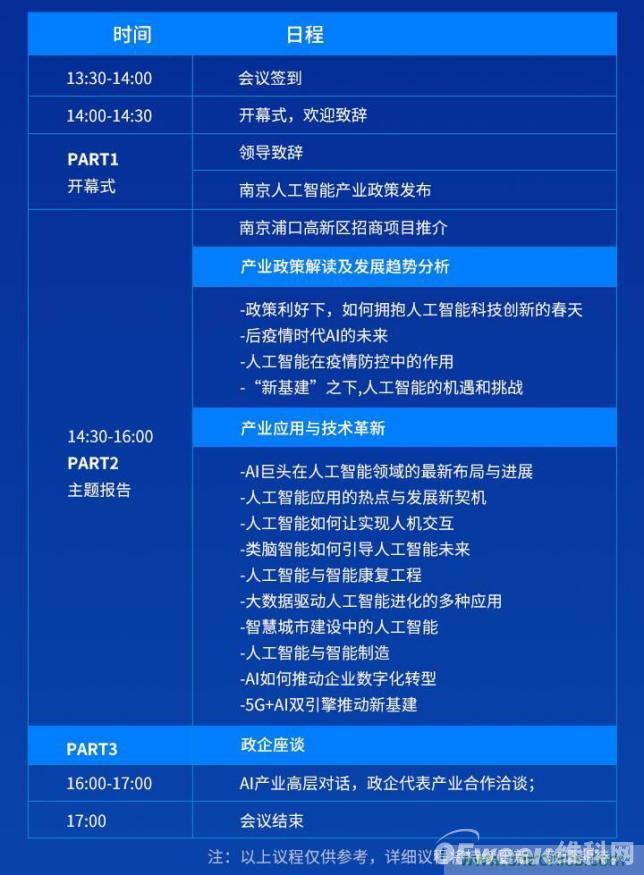 人工智能下一個(gè)千億市場(chǎng)即將來(lái)臨，南京浦口區(qū)給您答案！