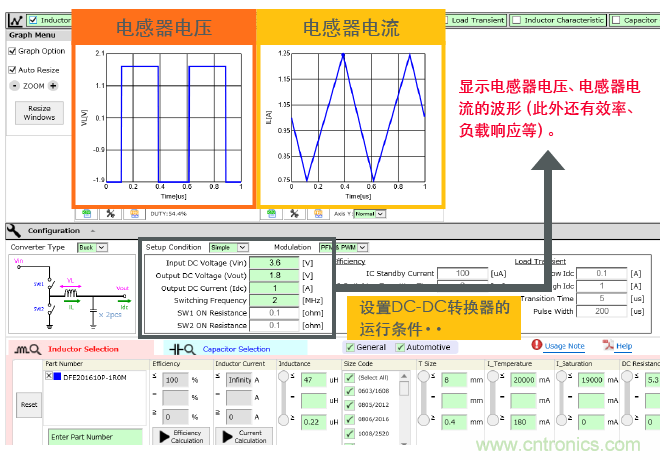 功率電感器基礎(chǔ)第1章：何謂功率電感器？工藝特點(diǎn)上的差異？