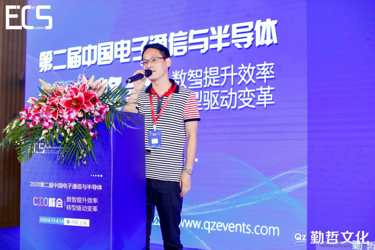 【ECS 2020】第二屆中國電子通信與半導(dǎo)體CIO峰會圓滿落幕！