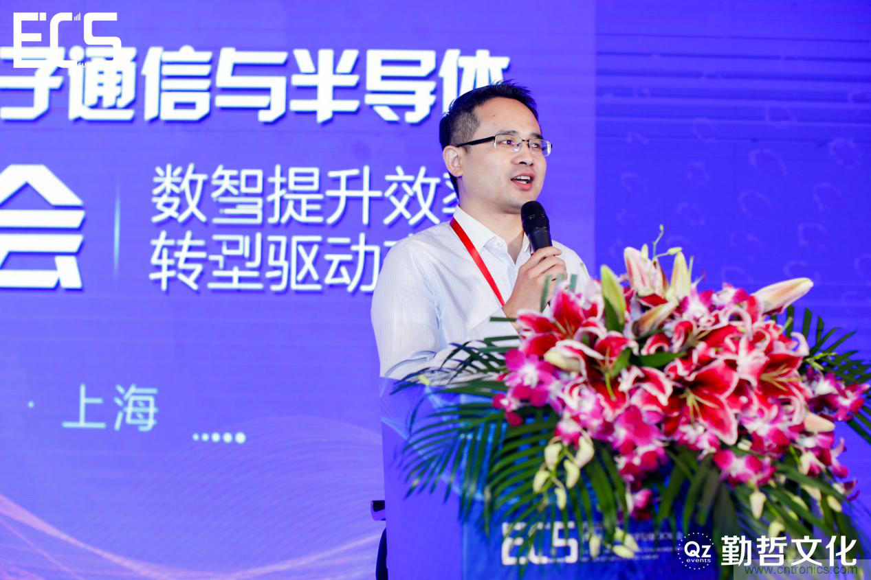 【ECS 2020】第二屆中國電子通信與半導(dǎo)體CIO峰會圓滿落幕！