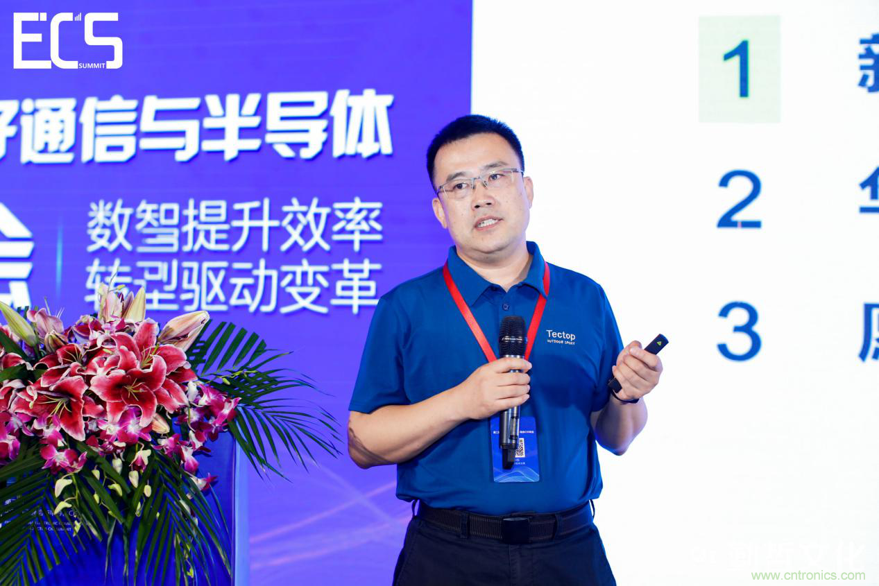 【ECS 2020】第二屆中國電子通信與半導(dǎo)體CIO峰會圓滿落幕！