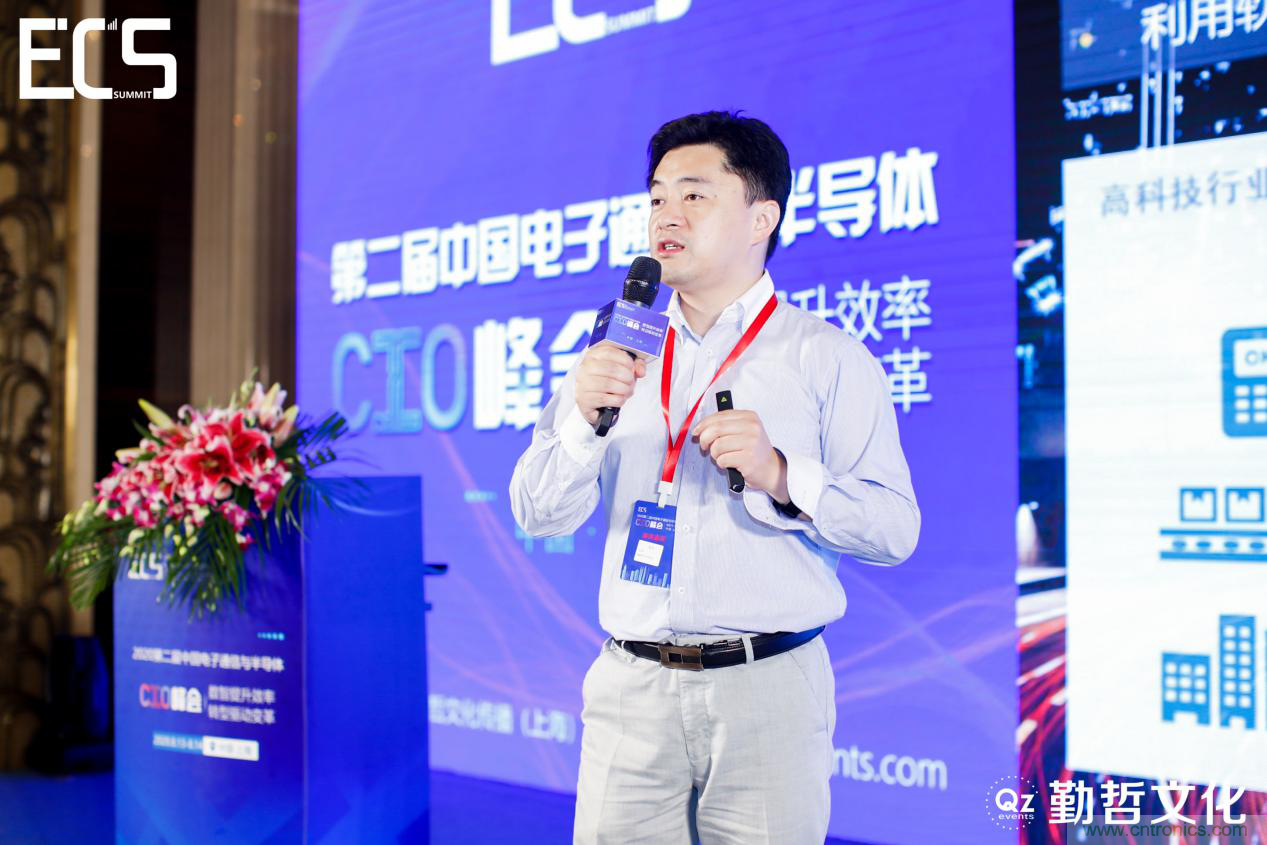 【ECS 2020】第二屆中國電子通信與半導(dǎo)體CIO峰會圓滿落幕！