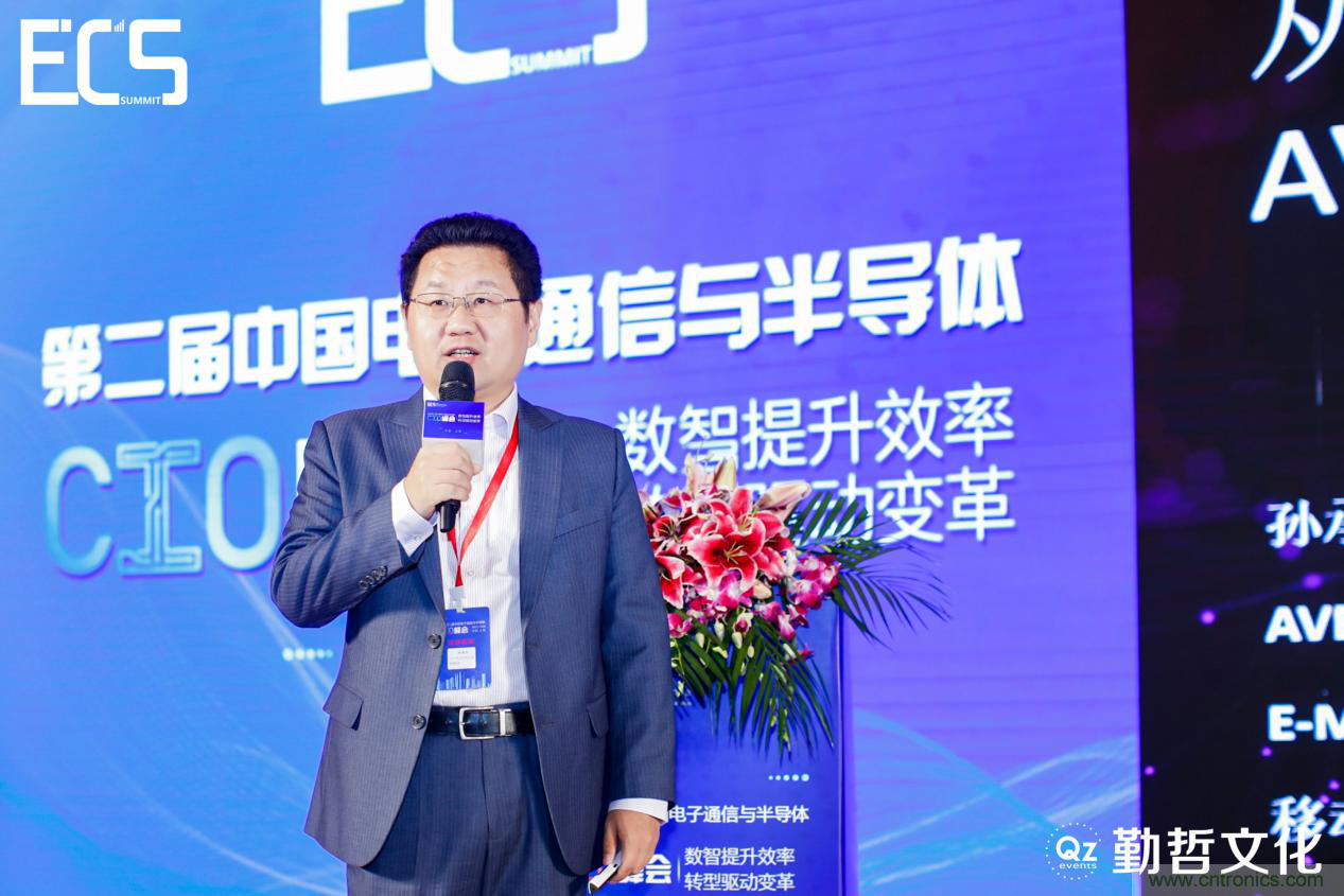 【ECS 2020】第二屆中國電子通信與半導(dǎo)體CIO峰會圓滿落幕！