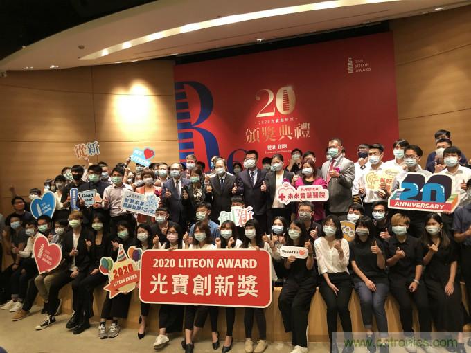 芯科技引領(lǐng)新生活，貿(mào)澤電子揭曉光寶創(chuàng)新獎(jiǎng)特別獎(jiǎng)得主