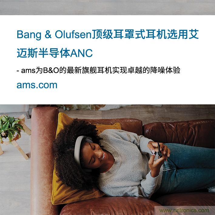 Bang & Olufsen在其95周年紀(jì)念版旗艦耳罩式耳機中選用艾邁斯半導(dǎo)體ANC解決方案 Bang & Olufsen在其95周年紀(jì)念版旗艦耳罩式耳機中選用艾邁斯半導(dǎo)體ANC解決方案