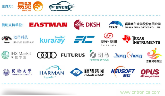 HUD發(fā)展迎來新機(jī)遇！2020汽車抬頭顯示（HUD）大會圓滿落幕！