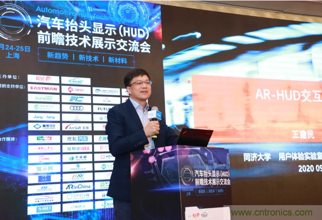 HUD發(fā)展迎來新機(jī)遇！2020汽車抬頭顯示（HUD）大會圓滿落幕！