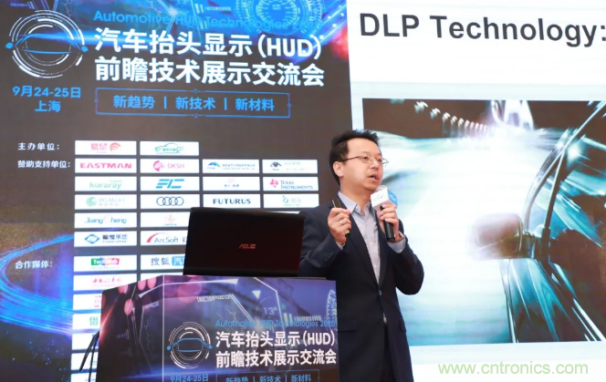 HUD發(fā)展迎來新機(jī)遇！2020汽車抬頭顯示（HUD）大會圓滿落幕！