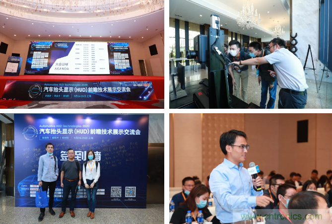 HUD發(fā)展迎來新機(jī)遇！2020汽車抬頭顯示（HUD）大會圓滿落幕！
