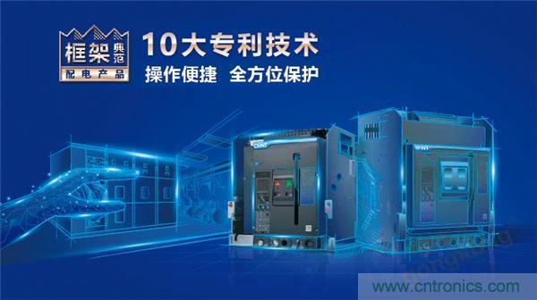 正泰昆侖 | 續(xù)寫榮耀，領(lǐng)馭未來(lái)