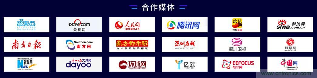 40周年大慶，中移物聯(lián)網(wǎng)、百度、騰訊將會(huì)師深圳第五屆物聯(lián)網(wǎng)產(chǎn)業(yè)升級(jí)論壇