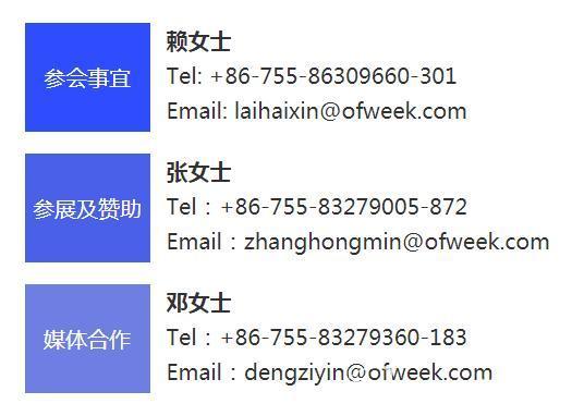 深圳喊你來參加&ldquo;OFweek 2020（第五屆）人工智能技術(shù)創(chuàng)新論壇&rdquo;啦！