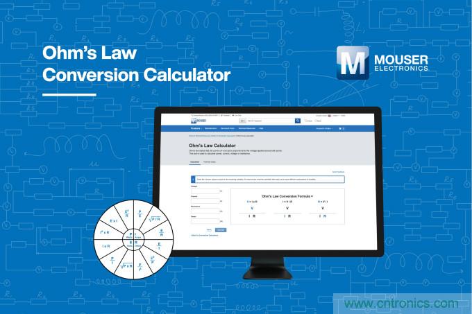 貿(mào)澤電子的歐姆定律計算器上線，節(jié)約您的設(shè)計時間