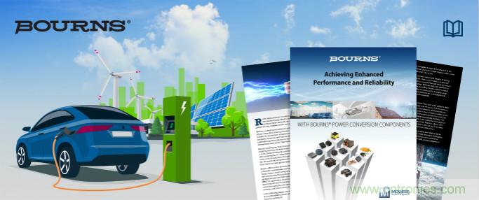 貿澤攜手Bourns推出全新電子書，帶你一起探索高性能電源轉換元件