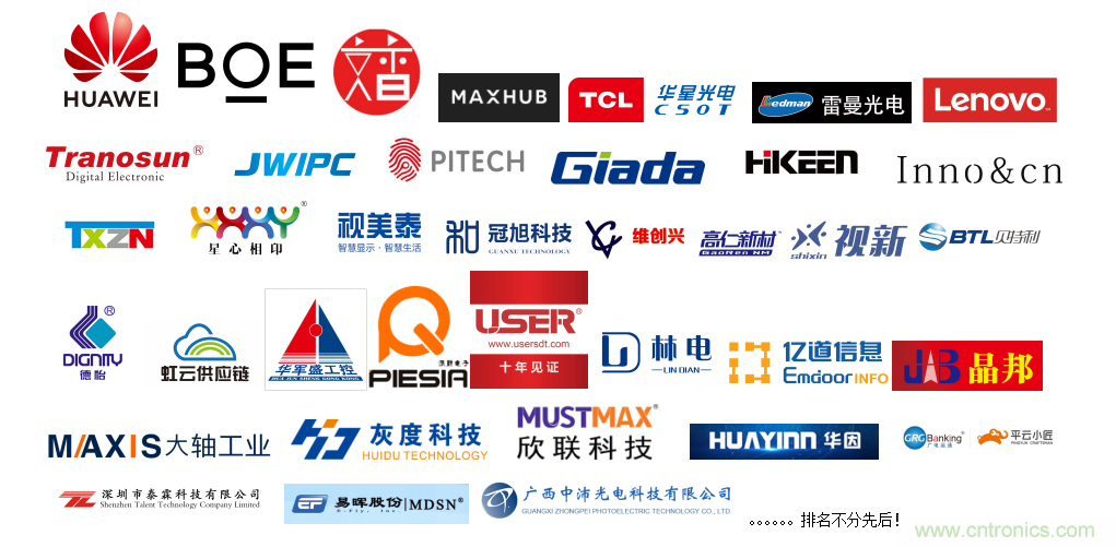 2020中國(guó)商顯領(lǐng)袖峰會(huì)，C位已就位！