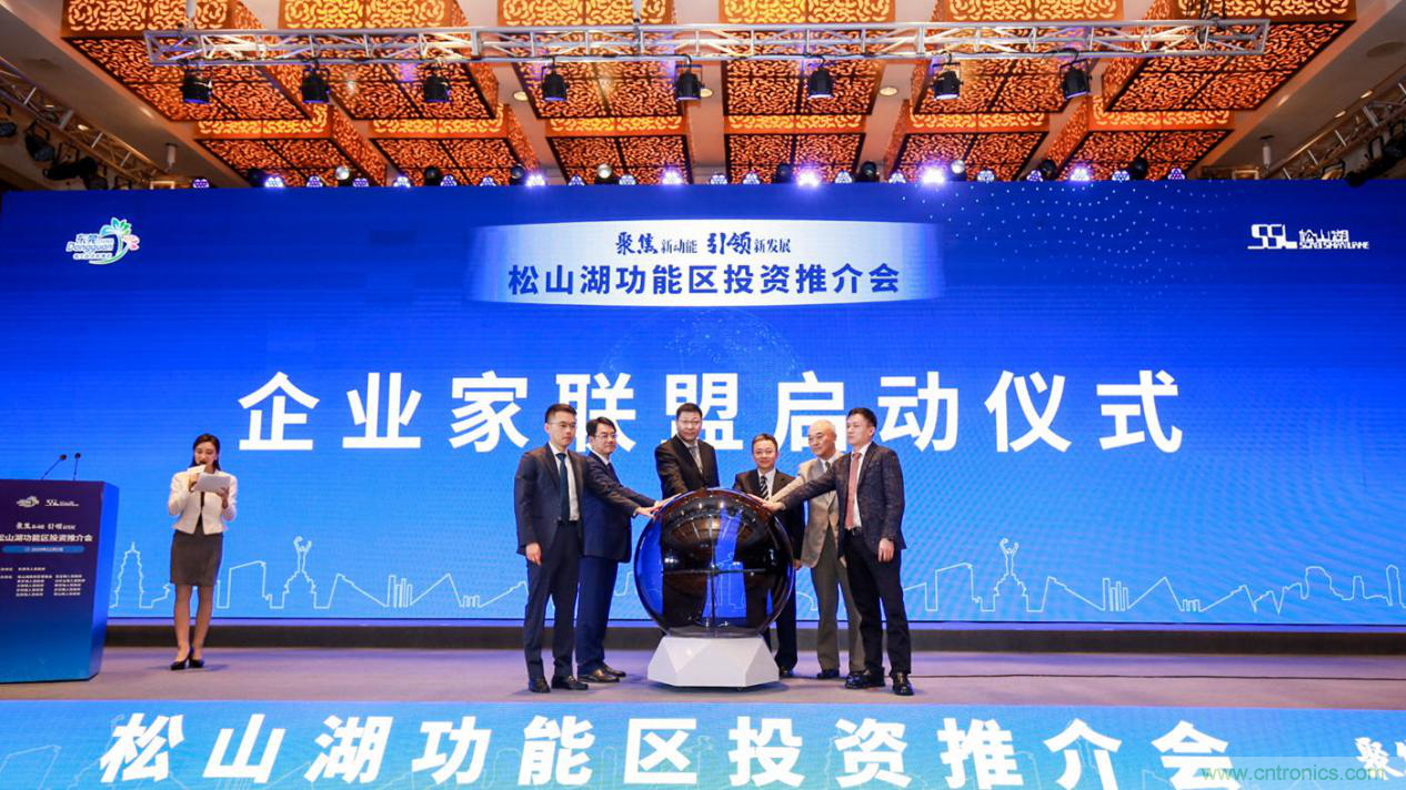 2020年松山湖功能區(qū)投資推介會(huì)成功舉辦，攬資350億發(fā)力新經(jīng)濟(jì)新產(chǎn)業(yè)