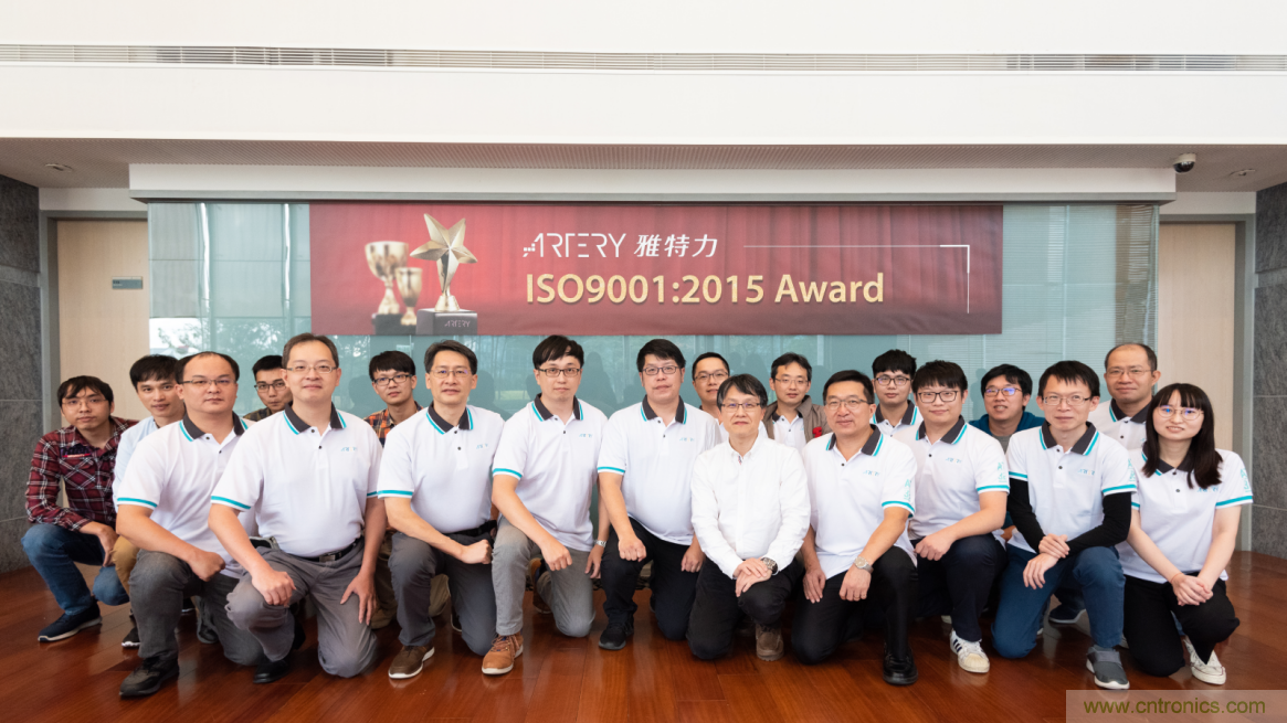 雅特力順利通過ISO9001認證，質(zhì)量管理獲國際權威認可