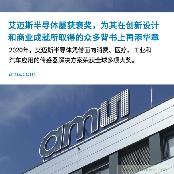 艾邁斯屢獲褒獎(jiǎng)，為其在創(chuàng)新設(shè)計(jì)和商業(yè)成就所取得的眾多背書上再添華章