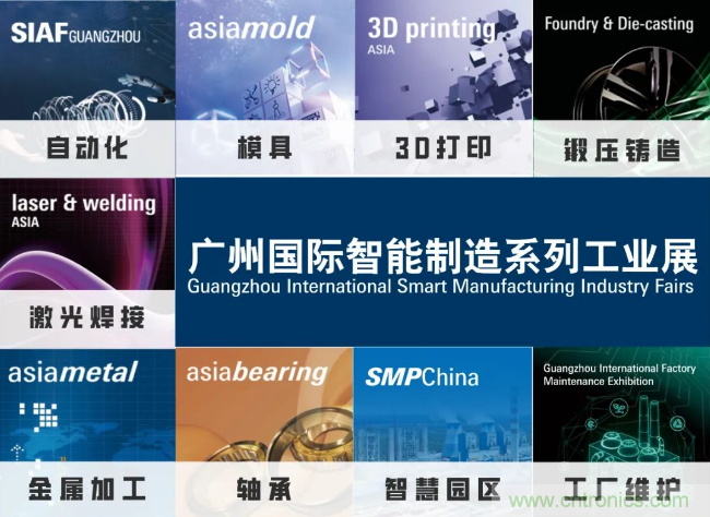 即將開啟！3月廣州智能制造系列展精彩紛呈【展會(huì)速遞】